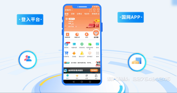 邢台电力供需平台MG动画制作_电力系统可视化动画设计_智慧电网数字化宣传动画_电网科普动画_